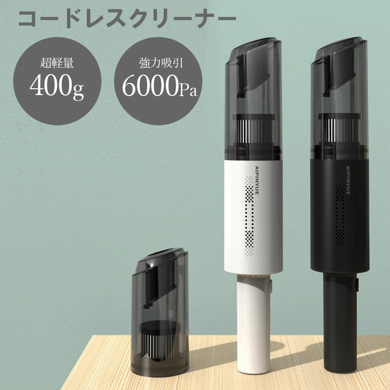  ハンディクリーナー コードレス 充電式 USB 車 コードレスクリーナー 軽量 小型 コンパクト 掃除機 強力 サッシ 車内 車用掃除機 車載 ペットの毛 カークリーナー