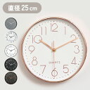 掛け時計 非電波時計 静音 おしゃれ 直径25cm 壁掛け時計 軽量 壁時計 北欧 時計 壁掛け 掛時計 かべ掛け時計 かわいい 見やすい 軽い シンプル