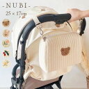 【1日限定!10%OFFクーポンあり】 ベビーカーポーチ おむつポーチ おしり拭き 大容量 マザーズバッグ マザーズポーチ くま ヌビポーチ オムツポーチ 赤ちゃん ベビー ヌビ イブル ギフト 刺繍 ベビーカーバッグ おむつ入れ お出かけ キルトポーチ