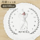 サニーマット 月齢 フォト ベビー マット 赤ちゃん 背景布 寝相アート ベビーフォト ニューボーンフォト ハーフバースデー プレイマット ブランケットシーツ ...