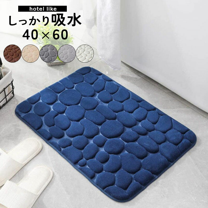 【1280円→640円 6/4 20時-】 バスマット タオル地 40×60cm 無地 足ふきマット お風呂 ドット 水玉 おし..