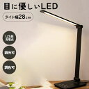 デスクライト コードレス LED 目に優しい 学習机 充電式 USB充電 調光 調色 おしゃれ タイマー 折りたたみ スタンドライト スタイリッシュ 卓上
