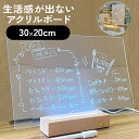 【4日20時〜!先着300名 10%OFFクーポン】 アクリル メッセージボード おしゃれ USB充電 光る 透明 LED アクリルボード メニューボード LE...