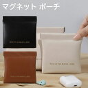 マグネットポーチ ばね式 ミニポーチ ポーチ 小物入れ コンパクト かわいい おしゃれ PU レザー 化粧ポーチ コスメポーチ マグネットポーチ アクセサリーポ...