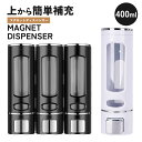 【20日限定!先着50名 20%OFFクーポン】 マグネット ソープディスペンサー 1点 壁掛け 磁石 マグネット ソープディスペンサー 浮かせる収納 シャンプ...