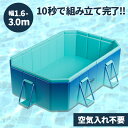 【3,980円 → 2,786円~!夏物早割 5000円以上で30%OFFクーポン利用で】 折り畳みプール 折りたたみプール 家庭用 空気入れ不要 折りたたみ プール ボールプール 1.6m 2.1m 2.6m3m ファミリープール 子供用折り畳み キッ