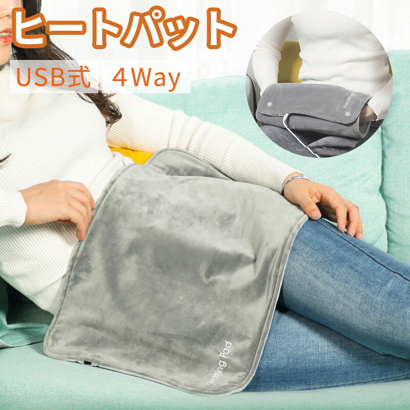 ホットカーペット 電熱マット 電気カーペット キャンプマット 発熱マット ホットマット ホットマット 一人用 足元 温める グッズ ミニ USB ヒーター 電気...