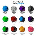 【新モデル・ハメ込み式押しボタン24φ】Qanba Gravity クァンバ グラビティ KS メカニカルスイッチ アーケード ボタン 24mm（スタート・セレクトボタンサイズ）高速レスポンス 押下 0.8mm 押下荷重 45cN リニア 高耐久 静音性 カスタムアートワーク対応