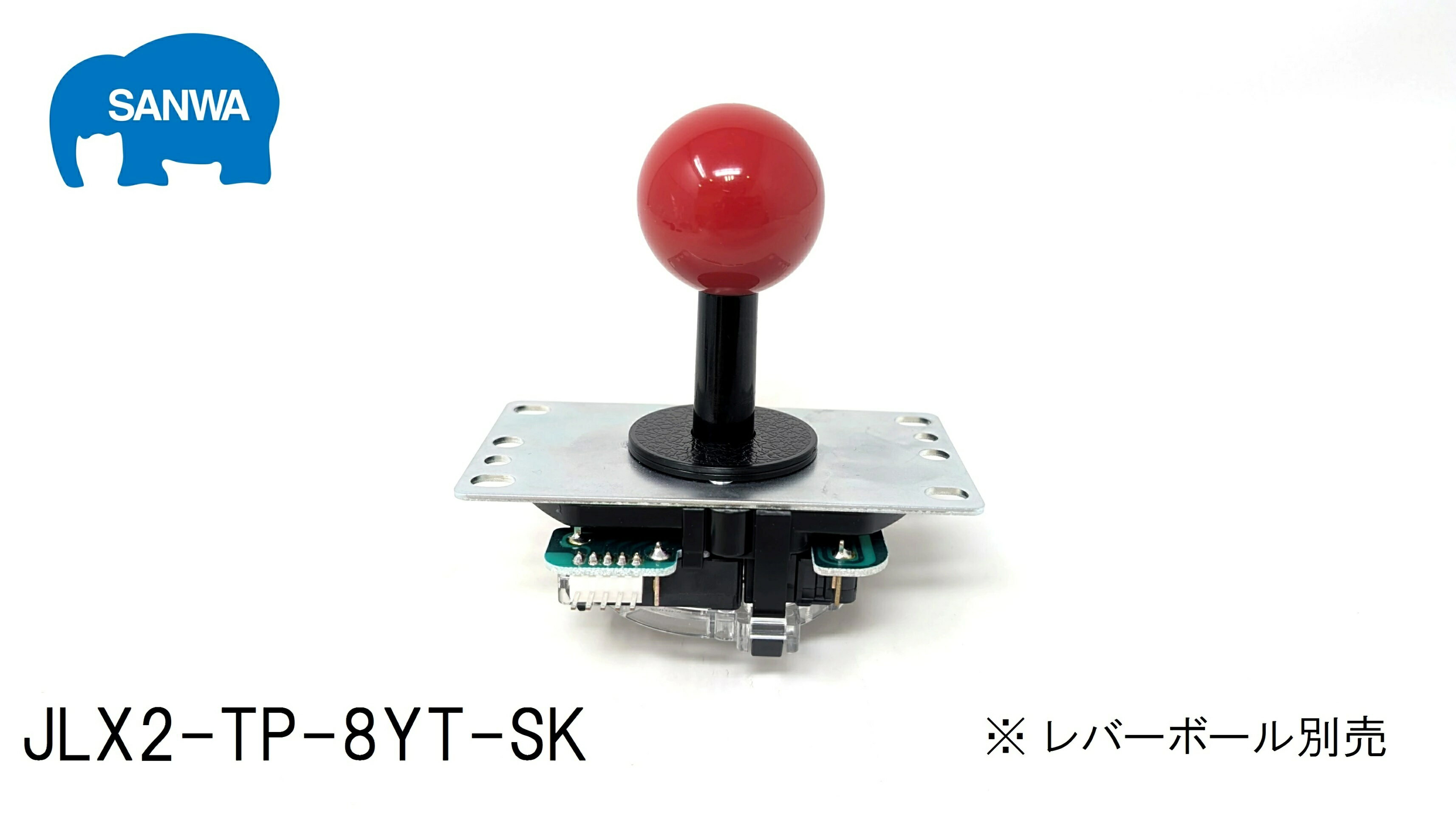 【通常新型2】三和電子 基板タイプジョイスティックレバー （平鉄板 シャフトカバー ガイドプレート付） 【JLX2-TP-8YT-SK】 ※レバーボールは付属致しません。