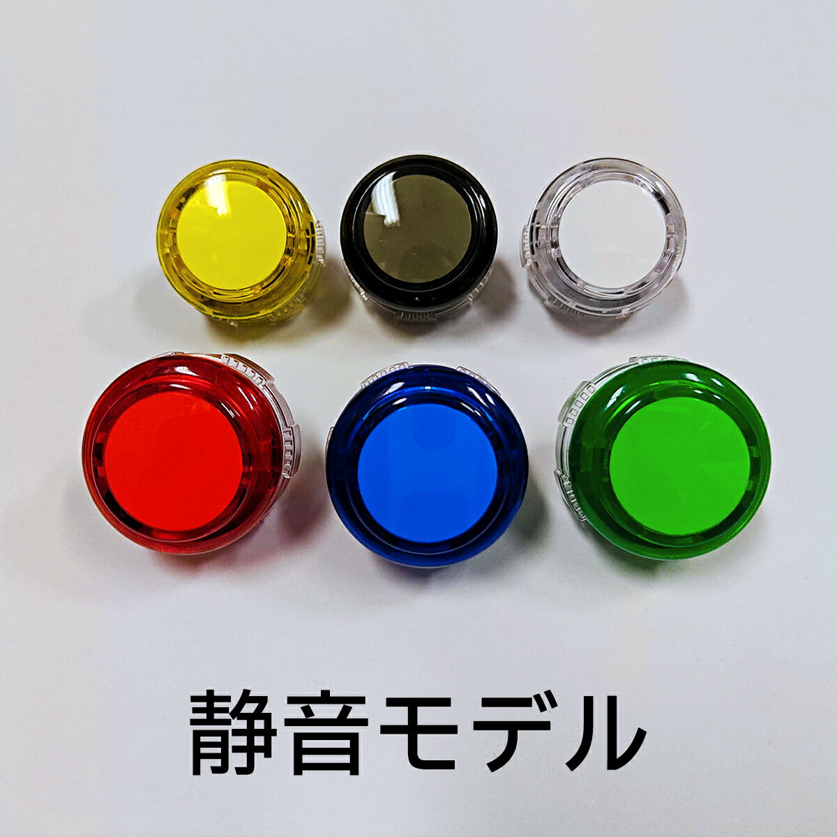 【静音】CROWN/Samducksa SDB-202C-S Cherry Button Clear チェリー/サムドクサ 押しボタン クリア カラー 30mm (ネジ式)(ビデオゲームボタンサイズ)
