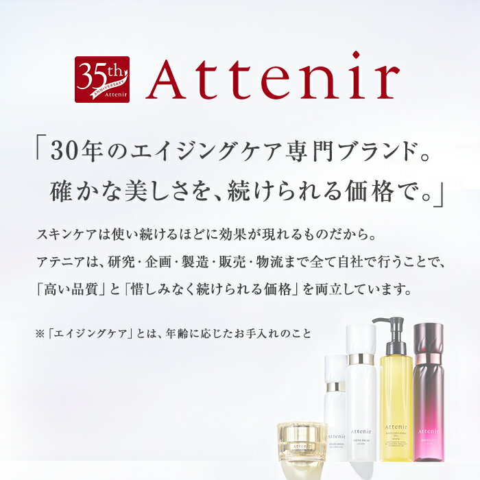 ホワイトニング クリアローション[医薬部外品] 【アテニア 公式】[Attenir 化粧水 コスメ 化粧品 ローション 薬用ローション さっぱり ふきとり化粧水 拭き取り化粧水 ふき取り化粧水 ビタミンc スキンケア 基礎化粧品 スキンローション シミケア オイルフリー 肌 薬用 ] 3