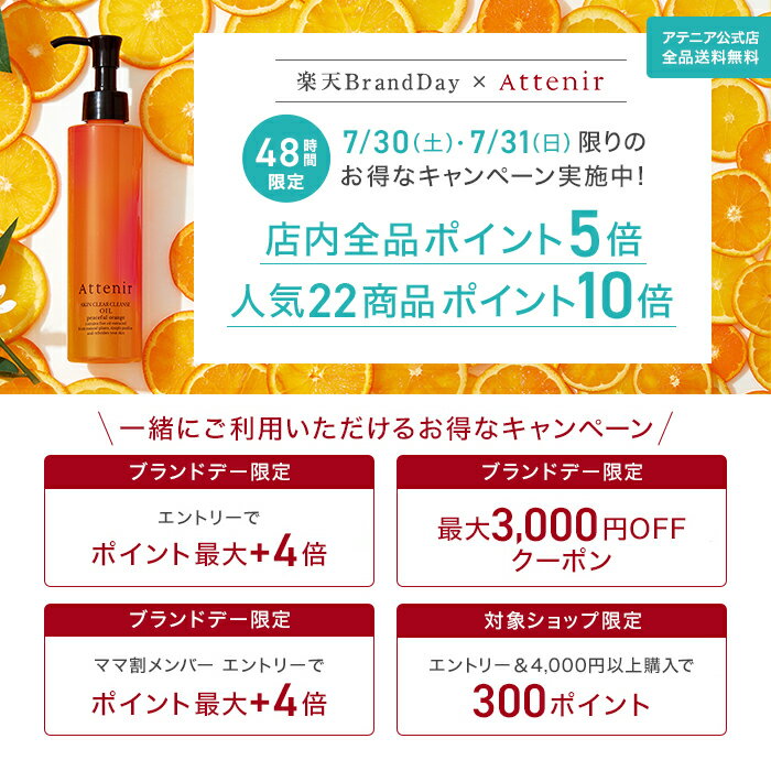 目尻クライシスに攻めの一手!