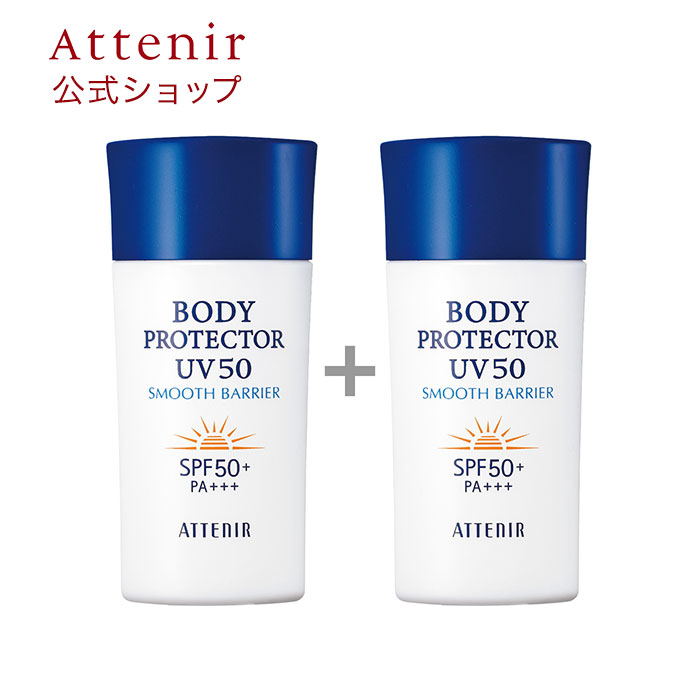 【アテニア 公式】ボディプロテクターUV50 2本セット 数量限定 送料無料[Attenir 化粧品 SPF50+ PA+++ ウォータープルーフ 日焼け止め 日焼けどめ 日焼止め 腕 乳液 ひやけどめ 紫外線対策 uvケア コスメ スキンケア 日焼け uvミルク 日焼け止 ブランド ]のサムネイル