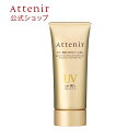 UVプロテクト ジェル 1本/2本 数量限定 【アテニア 公式】[Attenir 化粧品 SPF50+ PA++++ ウォータープルーフ 日焼け…