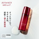 プライマーショット レフィル＋専用容器/レフィル 【アテニア 公式】 Attenir 化粧品 美容液 スキンケア 基礎化粧品 導入美容液 肌 セラミド エイジングケア ブースター 保湿 保湿美容液 乾燥 30代 40代 50代 ハリ ツヤ ツヤ肌 ダマスクローズ 導入 フェイスケア 乾燥肌