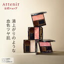 株式会社アテニア スキンアップニュアンサー