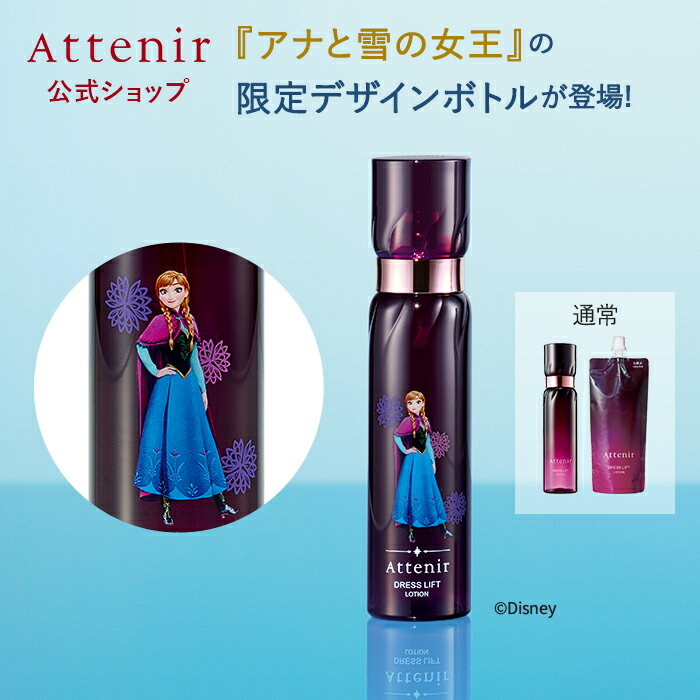 【ディズニー限定デザイン】ドレス