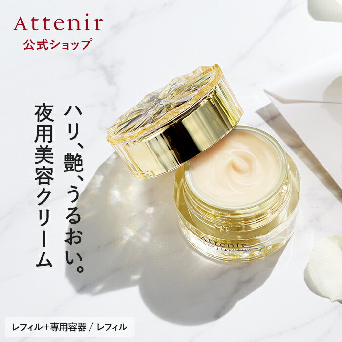 楽天市場】attenir インナーエフェクターの通販 楽天市場】attenir インナーエフェクターの通販