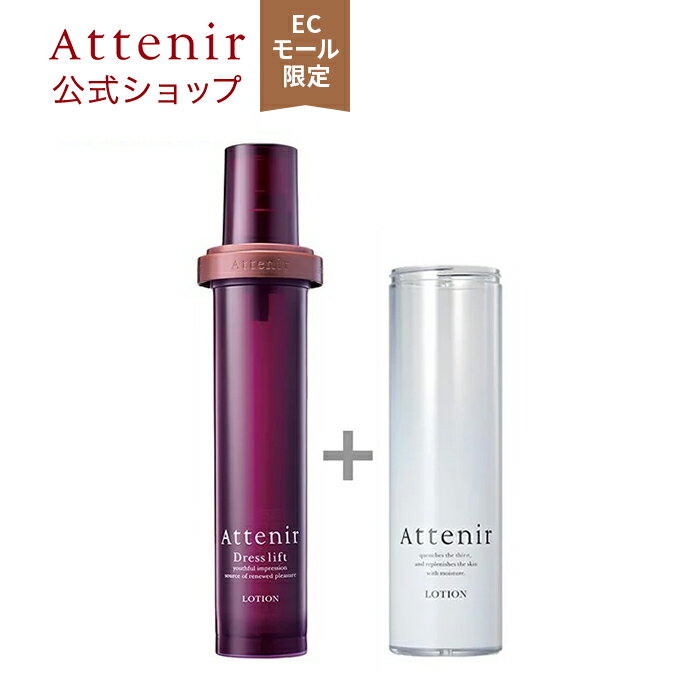 楽天市場】【アテニア 公式】ドレスリフト ローション エコパック+専用ホルダーセット 送料無料[Attenir 化粧品 コスメ 化粧水 スキンケア 40代 50代 60代 基礎化粧品 保湿 エイジングケア 乾燥肌 保湿化粧水 コラーゲン 顔 ブランド 詰め替え 詰替 ハリ セット オイル ... 楽天市場】【アテニア 公式】ドレスリフト ローション エコパック+専用ホルダーセット 送料無料[Attenir 化粧品 コスメ 化粧水 スキンケア 40代 50代 60代 基礎化粧品 保湿 エイジングケア 乾燥肌 保湿化粧水 コラーゲン 顔 ブランド 詰め替え 詰替 ハリ セット オイル ...