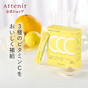 ブライト VC ショット 数量限定 【アテニア 公式】[ Attenir サプリメント ビタミンC 女性 ナイアシン シスチン ビタミン ビューティ ヒドロキシ...