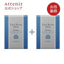 【アテニア 公式】 トータルリヴァイタ マスク ホワイト 2個セット 送料無料[Attenir 化粧品 ビューティー フェイスマスク シートマスク フェイスシート フェイスパック 顔パック シートパック パック マスクパック スキンケア 基礎化粧品 全顔用 紫外線ダメージ ハリ肌]