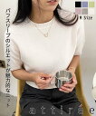 【在庫限り最終特価】パフスリーブ ニット レディース トップス プルオーバー サマーニット セーター 薄手 無地 半袖 クロップド丈 ショート丈 フェミニン カ...