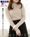 【7色展開】【S,M,Lサイズ展開】ハイネック リブ ニット レディース セーター プルオーバー 長袖 ミドル丈 インナー あたたかい シンプル カジュアル ベ...
