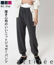 【在庫限り最終特価】ニットジョガーパンツ ロングパンツ ボトム パンツ フロートパンツ ウエストゴム ストレッチ シンプル 無地 きれいめ ロング丈 レディース...