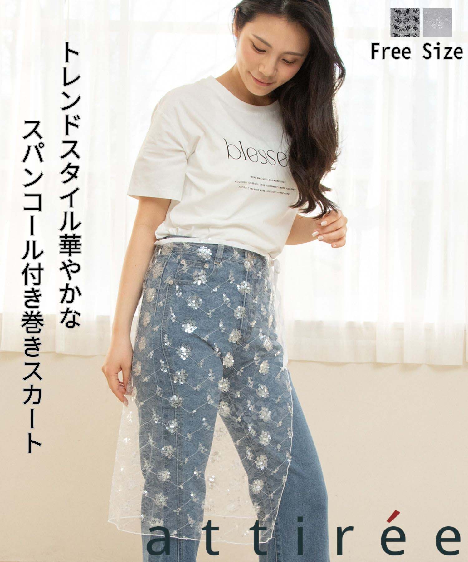 【在庫限り最終特価】スパンコール付き 巻きスカート ボトムス ラップスカート レース レイヤード フラワー 大人 カジュアル きれいめ おしゃれ 透け感 花柄 刺繍 着回し レディース attiree アティレーのサムネイル