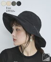 【30%OFF SALE】【UPF50+】【UVカット】【紫外線対策】ワイドブリムハット 帽子 レディース ハット 日よけ防止 紫外線 UVカット 折りたたみ 春 夏 大きめ あご紐付き 屋外 フェス レジャー 海 プール 通勤 自転車 男女兼用