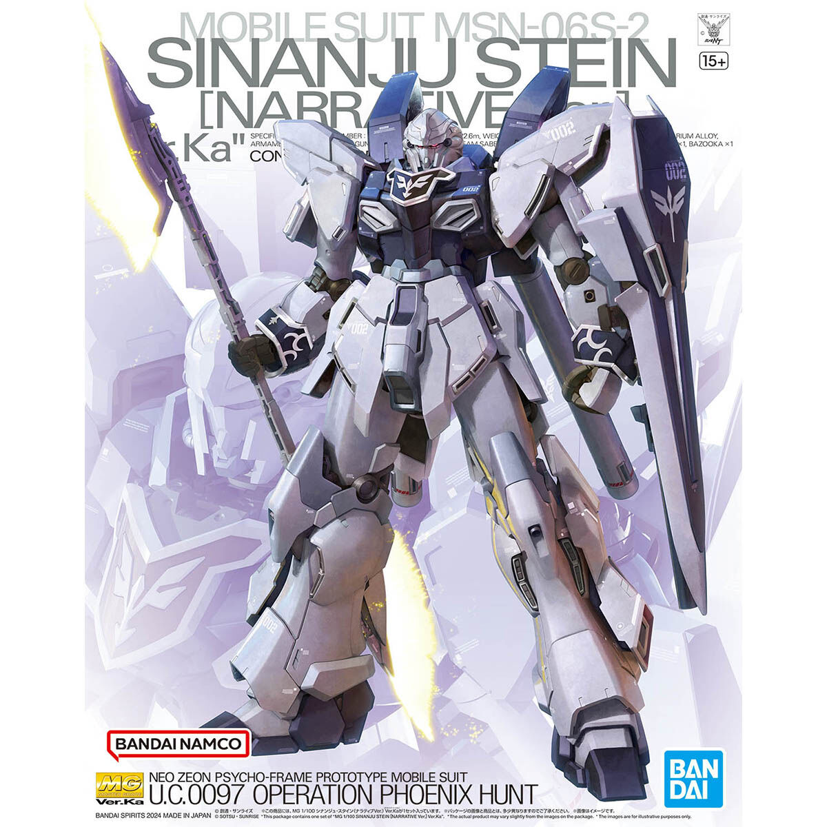 楽天市場】ガンダムデカール mg シナンジュver．ka用の通販