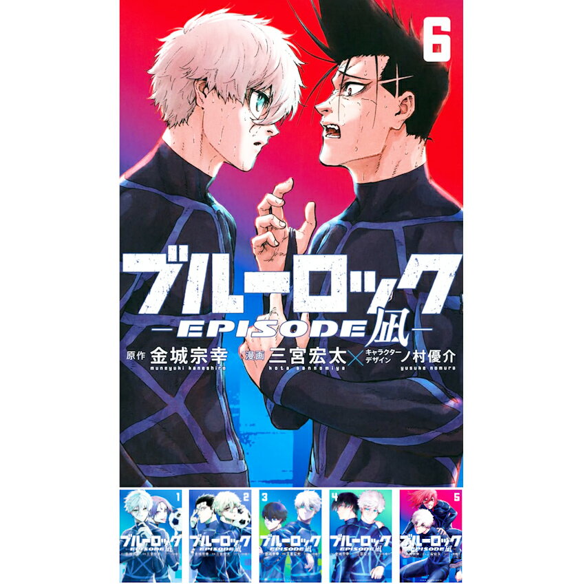 楽天市場】ブルーロック 全巻(本・雑誌・コミック)の通販 楽天市場】ブルーロック 全巻(本・雑誌・コミック)の通販