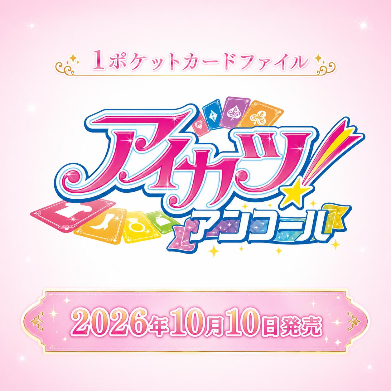 楽天市場】アイカツ カード（トレーディングカード・テレカ