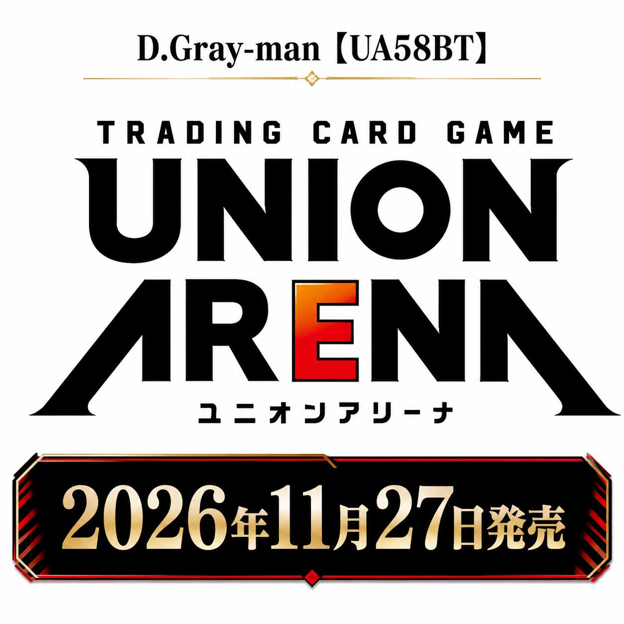 楽天市場】D．Gray－man（トレーディングカード・テレカ｜コレクション