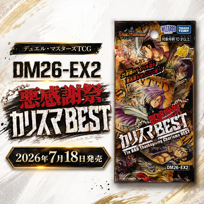 楽天市場】デュエル マスターズ ボックス（トレーディングカード