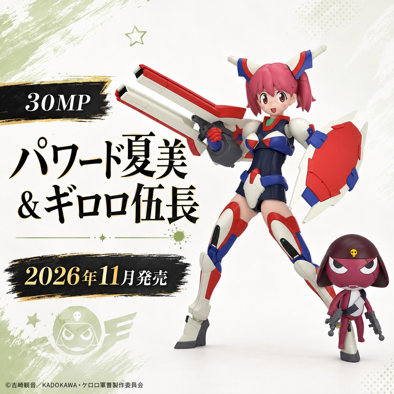 楽天市場】ケロロ軍曹 夏美の通販