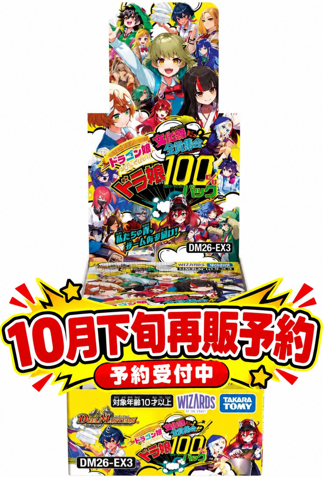 ドラゴン娘　シークレット　3枚セット　24時間以内発送 楽天市場】デュエマ ドラゴン娘（トレーディングカード・テレカ