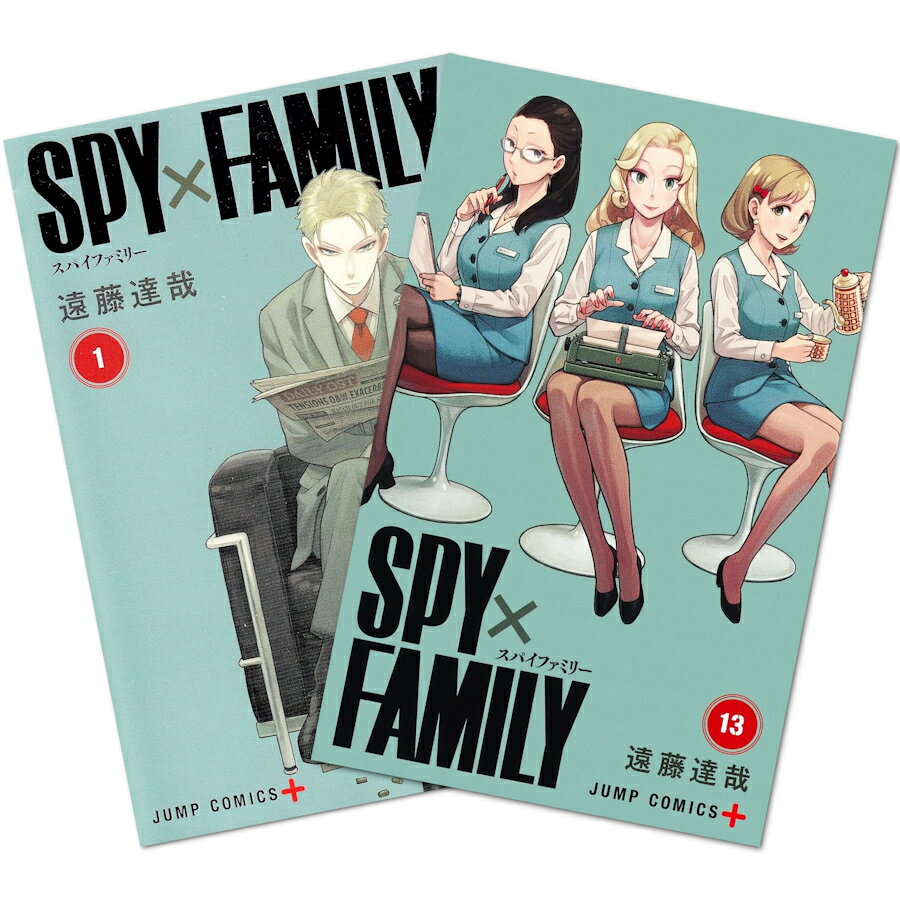 SPY×FAMILY 全巻 新品 (1-13巻) 最新刊 セット コミック 漫画 全巻 遠藤 達哉 最短翌日配送