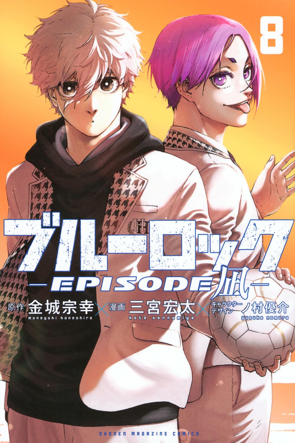 【新品】 ブルーロック-EPISODE 凪- 1巻-8巻 全巻 セット