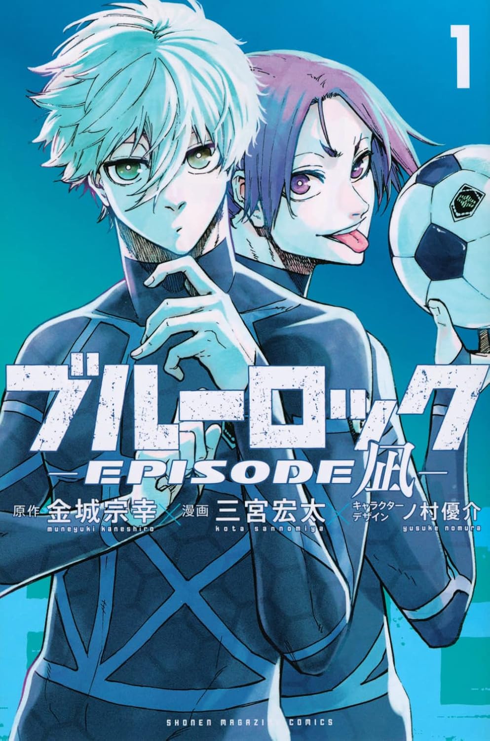 【新品】 ブルーロック-EPISODE 凪- 1巻-8巻 全巻 セット