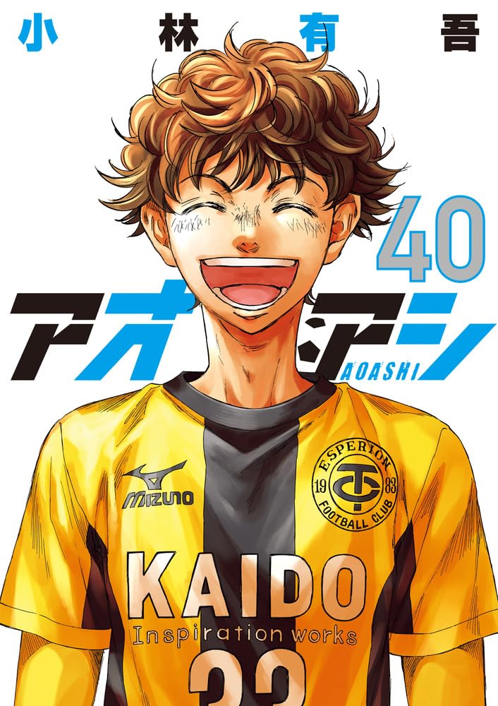 楽天市場】アオアシ 全巻 セット（本・雑誌・コミック）の通販