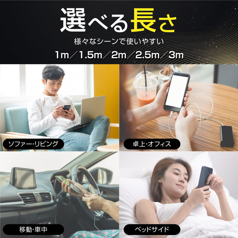 充電ケーブルライトニングケーブルiPhoneiPad用急速充電ケーブルスマホケーブル充電器データ転送USBケーブル断線しないナイロン繊維使用1m1.5m2m2.5m3m