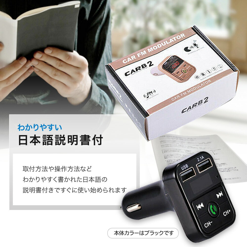 スマホの音楽を車のカーステレオから流して楽しめますUSB充電ポートがあるので同時にスマホの充電もできます内蔵マイク搭載でハンズフリー通話ができて運転中でも安心 FMトランスミッター Bluetooth 【即納!最大半額!】 5.0 iPhone Android USB充電 microSDカード ... スマホの音楽を車のカーステレオから流して楽しめますUSB充電ポートがあるので同時にスマホの充電もできます内蔵マイク搭載でハンズフリー通話ができて運転中でも安心 FMトランスミッター Bluetooth 【即納!最大半額!】 5.0 iPhone Android USB充電 microSDカード ...