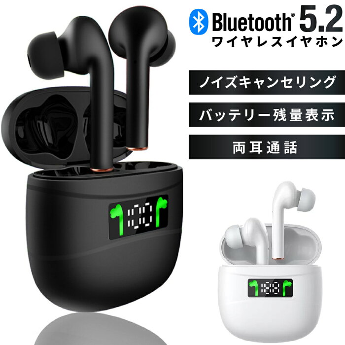 ワイヤレスイヤホン イヤホン Bluetooth 5.2 ノイズキャンセリング iPX5防水 iPhone android 残量表示 500mAhバッテリー 片耳通話 両耳通話 J3PRO カナル型 音量調整 Siri対応 スマートタッチ 自動ペアリング ブルートゥース タッチ操作