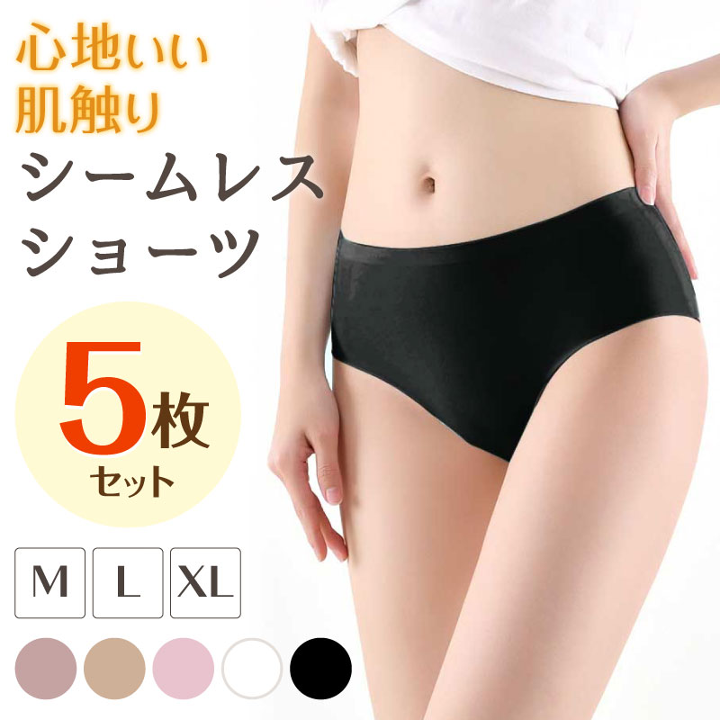 ショーツ 5枚セット シームレス レディース パンツ アイスシルク 速乾 通気性 薄型 シンプル 下着 スタンダード まとめ買い 蒸れない サラサラ ストレスフリー 響かない インナー パンツ フィット お得 混綿 おしゃれ 心地いいのサムネイル