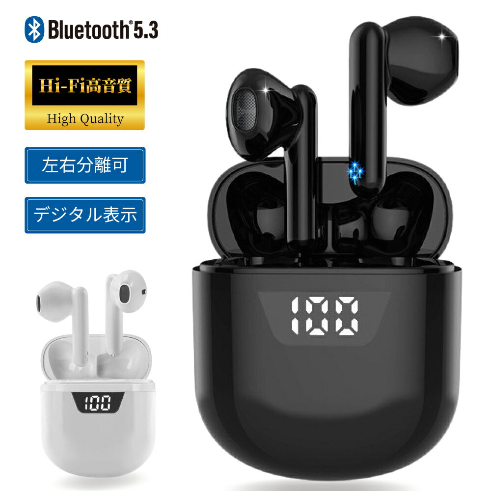 ＼ポイント5倍UP／【期間限定】ワイヤレスイヤホン Bluetooth5.3 iPhone android 防水 残量表示 タッチ式 片耳 両耳通話 充電ケース付き マイク 軽量 コンパクト B55 最新 送料無料 音量調整 通話 音楽 イヤホン 自動ペアリング 長時間 ランニング イヤホンマイク テレワーク