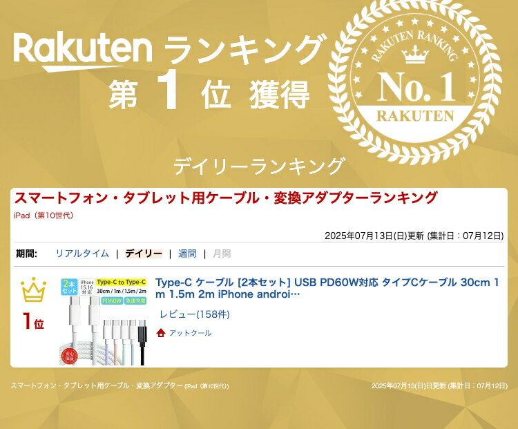 【ポイント10倍★ワンダフルデー】 楽天1位 タイプC ケーブル [ 2本セット ] 急速充電 USB PD 60W typec 充電ケーブル 30cm 1m 1.5m 2m iPhone android 充電器 高速 データ転送 断線防止 付根保護 Type-Cケーブル タイプCケーブル typecケーブル usb-cケーブル usbケーブル