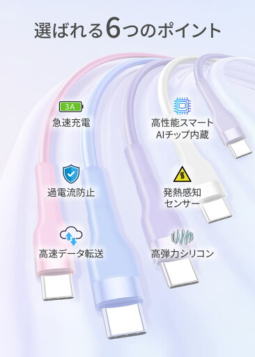 Type-C to Type-Cケーブル【2本セット】 シリコン USB PD60W対応 タイプCケーブル 2m 1.2m 50cm iPhone android 急速充電ケーブル 充電器 高速データ転送 断線防止 付根保護 typec iPhone15/iPhone16対応 安心保証 送料無料