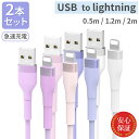 ケーブル 2m 1.2m 50cm iPhone 急速充電ケーブル 充電器 高速データ転送 断線防止 付根保護 14 14plus 13 mini pro ma...