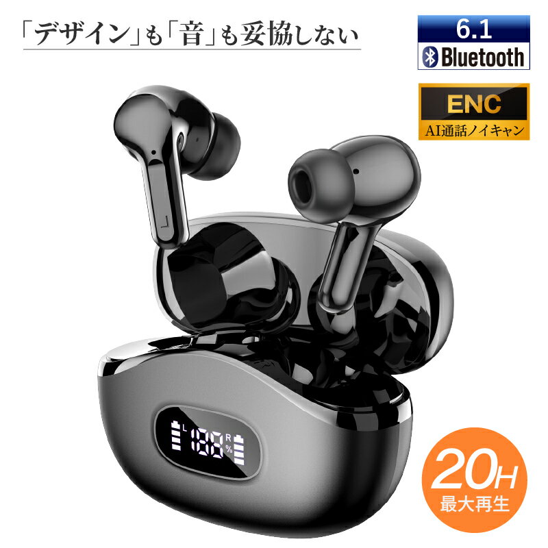 ワイヤレスイヤホン Bluetooth6.1 ENCノイズキャンセリング iPhone android 連続7時間再生 計20時間再生 マイク付き 片耳 両耳 通話 lPX5 防水 Type-C急速充電 Hi-Fi高音質 充電残量表示 軽量 コンパクト i63